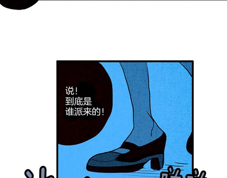 《恶魔也要义务教育》第62话 能力 第46页