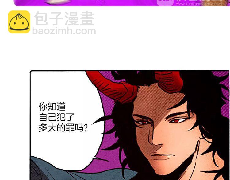 《恶魔也要义务教育》第62话 能力 第4页