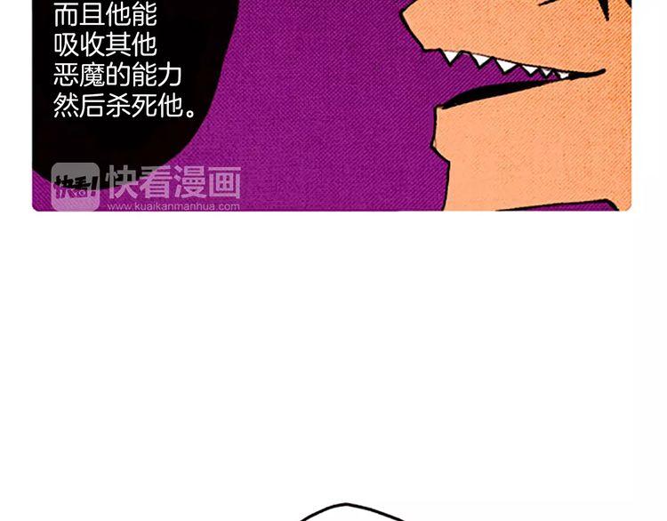 《恶魔也要义务教育》第62话 能力 第9页