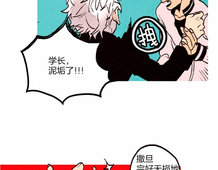 《恶魔也要义务教育》第63话 我是恶魔我骄傲！ 第10页