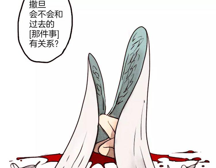《恶魔也要义务教育》第63话 我是恶魔我骄傲！ 第13页