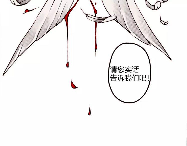 《恶魔也要义务教育》第63话 我是恶魔我骄傲！ 第14页