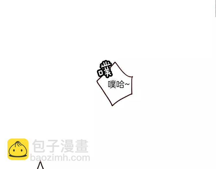 《恶魔也要义务教育》第63话 我是恶魔我骄傲！ 第15页