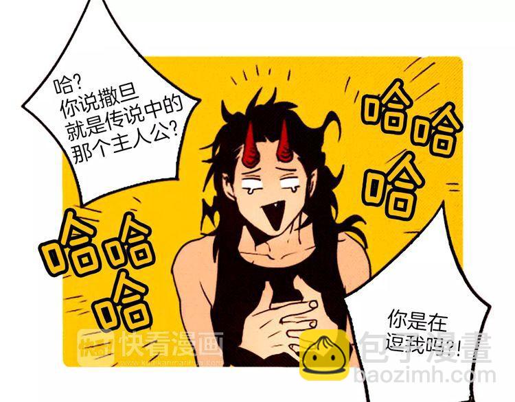 《恶魔也要义务教育》第63话 我是恶魔我骄傲！ 第16页