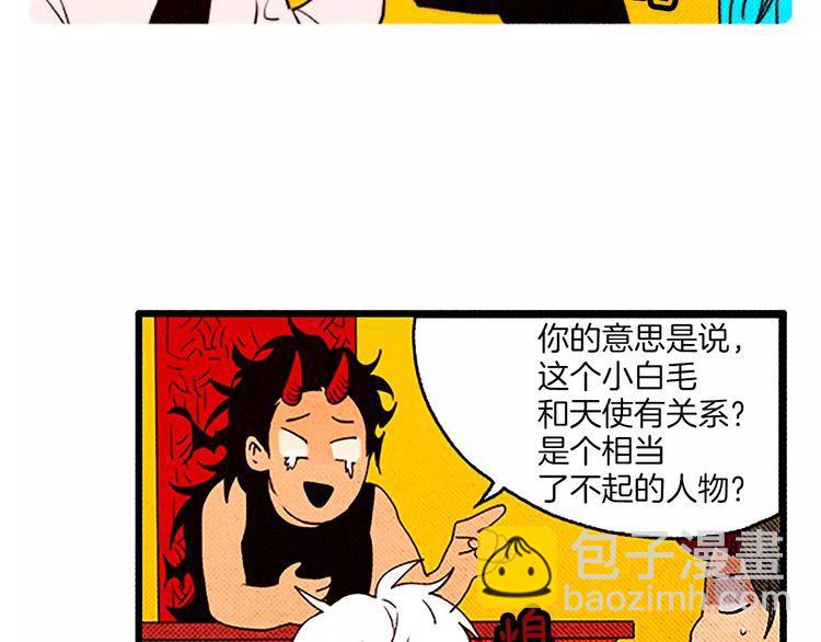 《恶魔也要义务教育》第63话 我是恶魔我骄傲！ 第18页