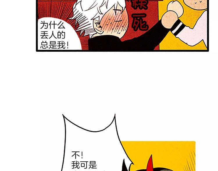 《恶魔也要义务教育》第63话 我是恶魔我骄傲！ 第19页