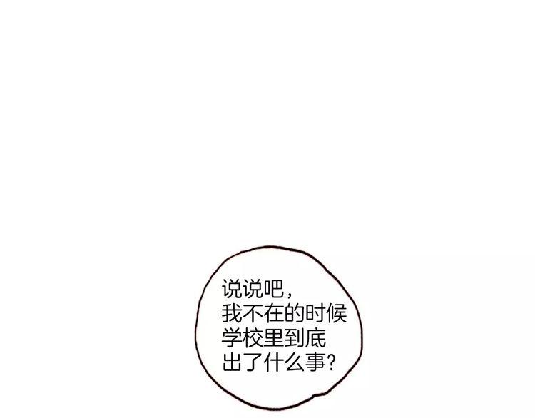 《恶魔也要义务教育》第63话 我是恶魔我骄傲！ 第1页