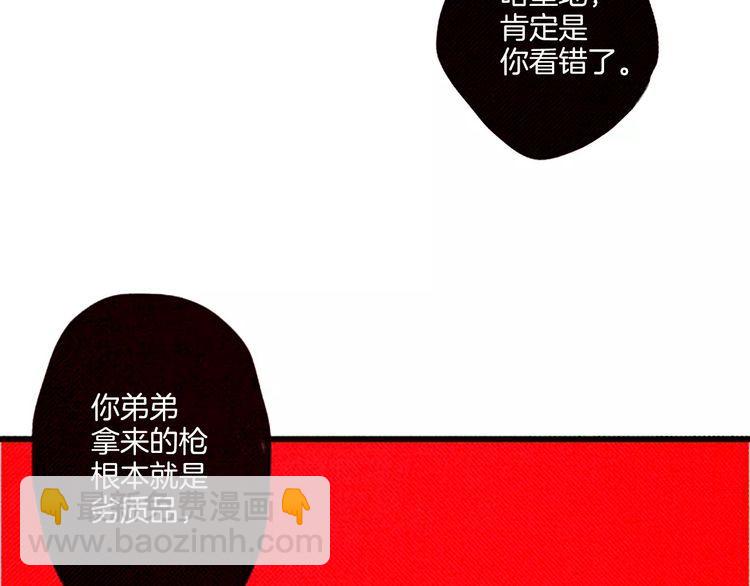 《恶魔也要义务教育》第63话 我是恶魔我骄傲！ 第21页