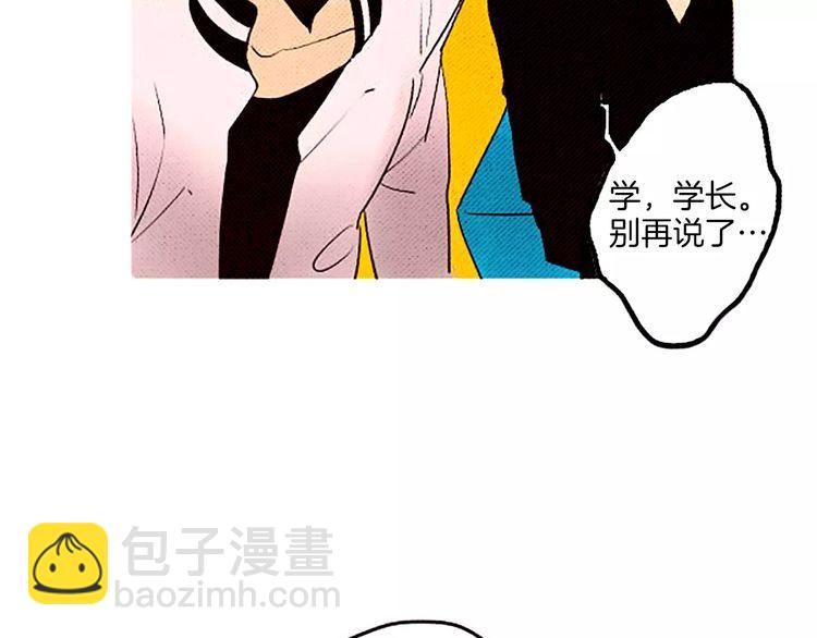 《恶魔也要义务教育》第63话 我是恶魔我骄傲！ 第24页