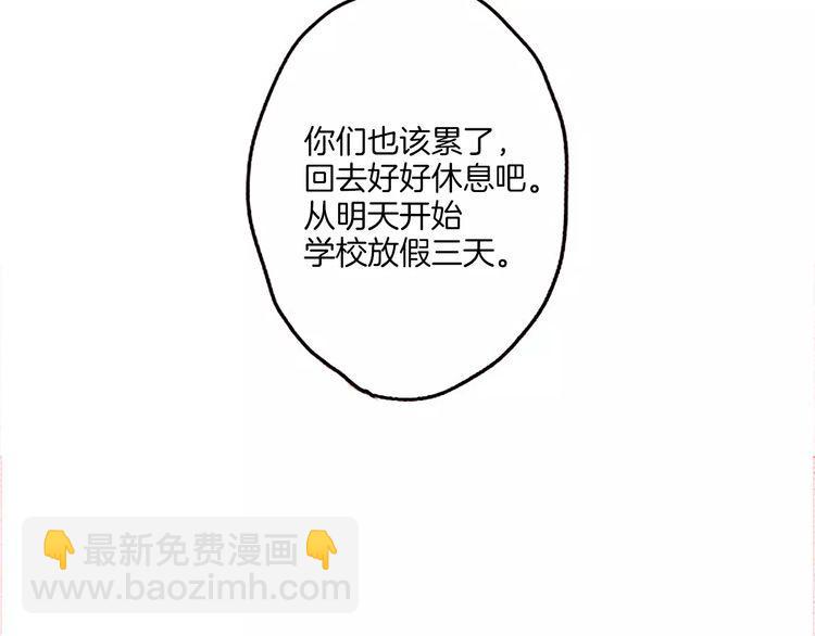 《恶魔也要义务教育》第63话 我是恶魔我骄傲！ 第25页
