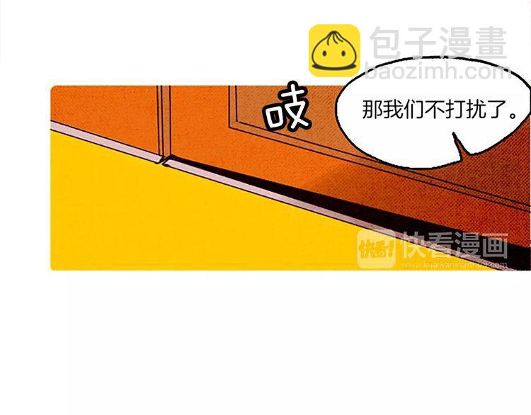 《恶魔也要义务教育》第63话 我是恶魔我骄傲！ 第26页