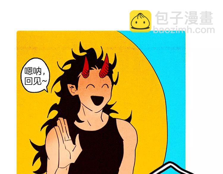《恶魔也要义务教育》第63话 我是恶魔我骄傲！ 第27页