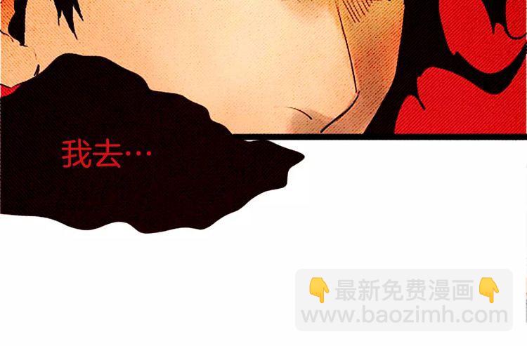 《恶魔也要义务教育》第63话 我是恶魔我骄傲！ 第29页