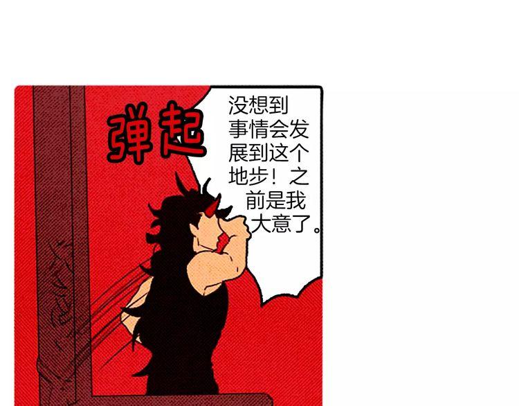 《恶魔也要义务教育》第63话 我是恶魔我骄傲！ 第30页