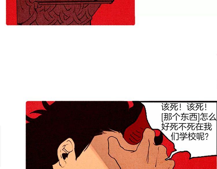 《恶魔也要义务教育》第63话 我是恶魔我骄傲！ 第31页