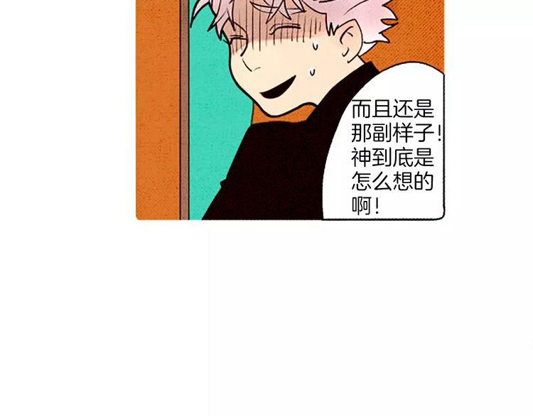 《恶魔也要义务教育》第63话 我是恶魔我骄傲！ 第33页