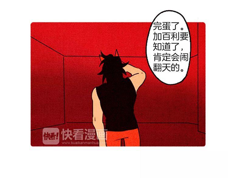 《恶魔也要义务教育》第63话 我是恶魔我骄傲！ 第34页