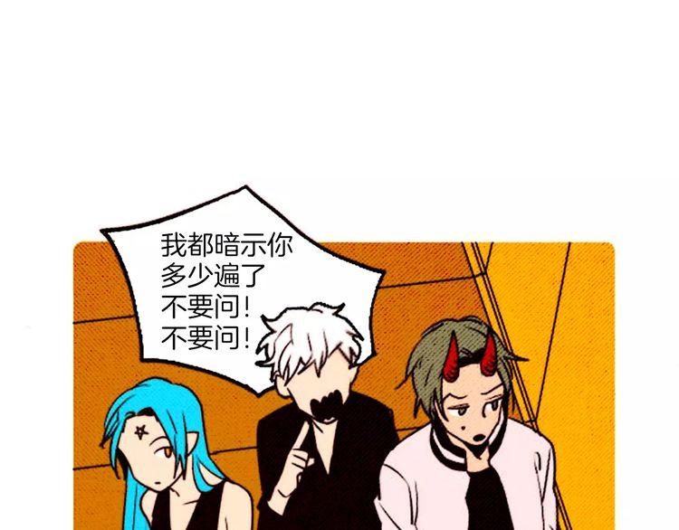 《恶魔也要义务教育》第63话 我是恶魔我骄傲！ 第37页