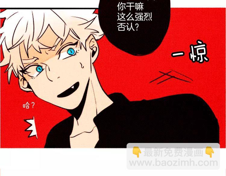 《恶魔也要义务教育》第63话 我是恶魔我骄傲！ 第40页