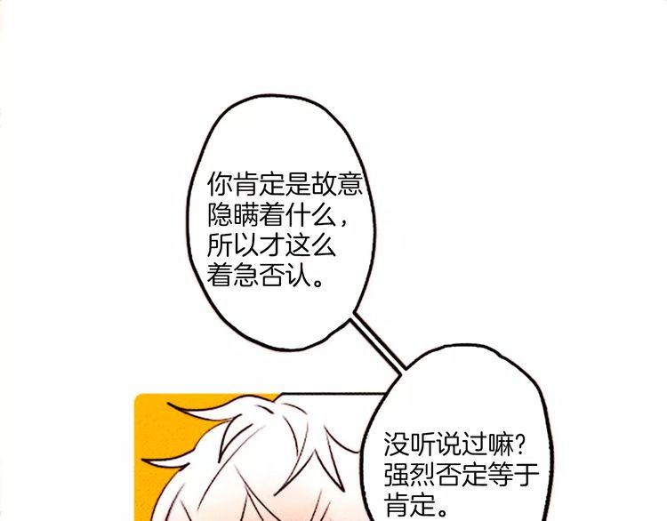 《恶魔也要义务教育》第63话 我是恶魔我骄傲！ 第41页