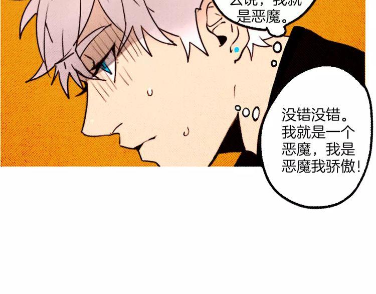 《恶魔也要义务教育》第63话 我是恶魔我骄傲！ 第45页