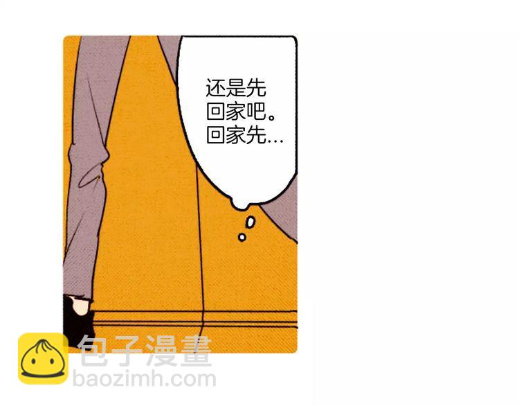 《恶魔也要义务教育》第63话 我是恶魔我骄傲！ 第46页