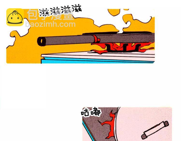 《恶魔也要义务教育》第63话 我是恶魔我骄傲！ 第48页