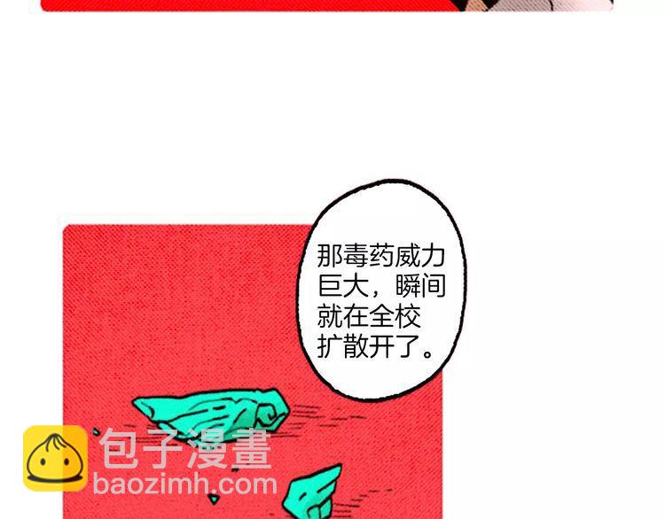 《恶魔也要义务教育》第63话 我是恶魔我骄傲！ 第4页