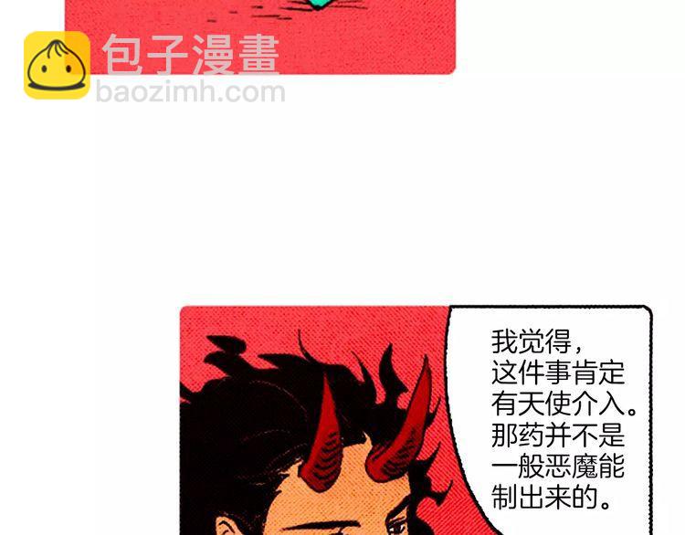 《恶魔也要义务教育》第63话 我是恶魔我骄傲！ 第5页