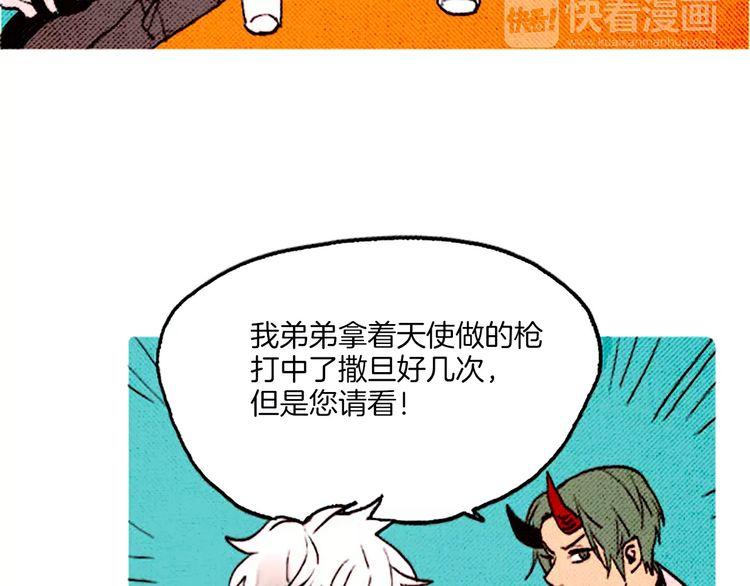 《恶魔也要义务教育》第63话 我是恶魔我骄傲！ 第9页