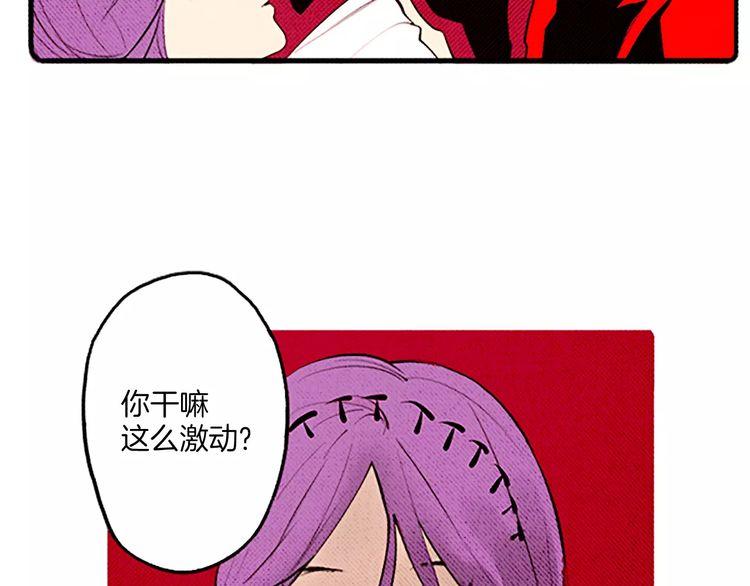 《恶魔也要义务教育》第67话 美少年 第11页