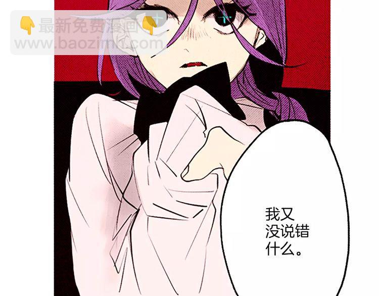 《恶魔也要义务教育》第67话 美少年 第12页
