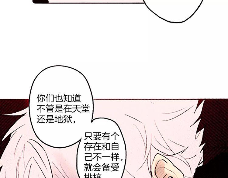《恶魔也要义务教育》第67话 美少年 第13页
