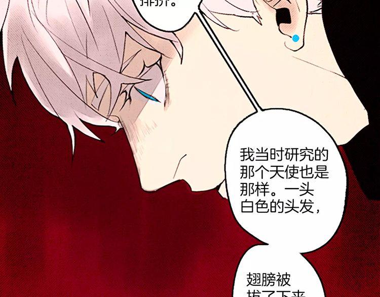 《恶魔也要义务教育》第67话 美少年 第14页