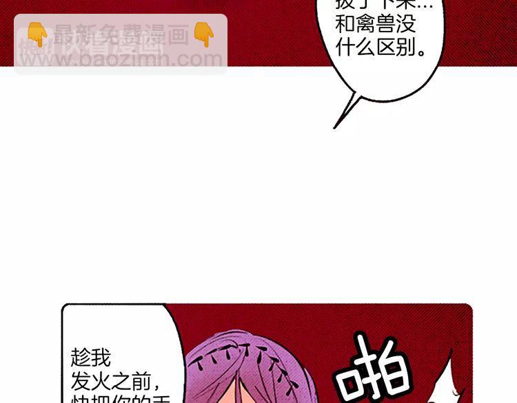 《恶魔也要义务教育》第67话 美少年 第15页