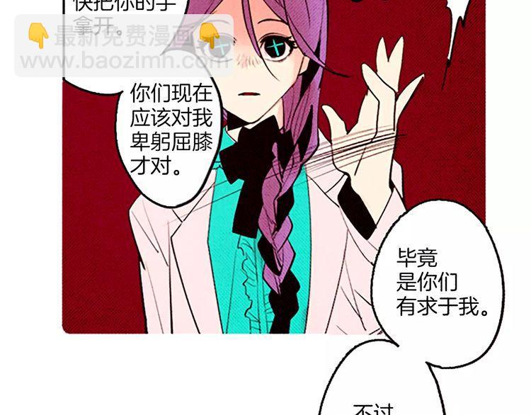《恶魔也要义务教育》第67话 美少年 第16页