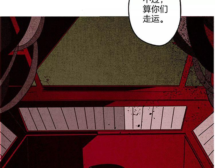 《恶魔也要义务教育》第67话 美少年 第17页