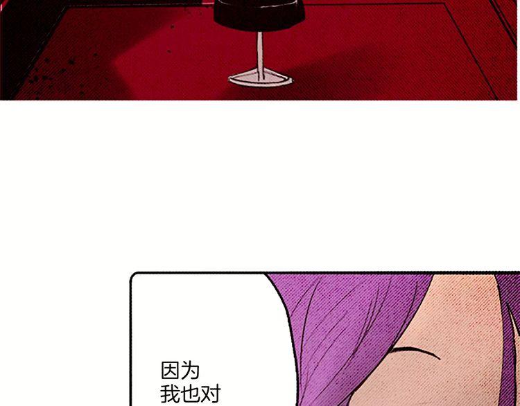 《恶魔也要义务教育》第67话 美少年 第18页
