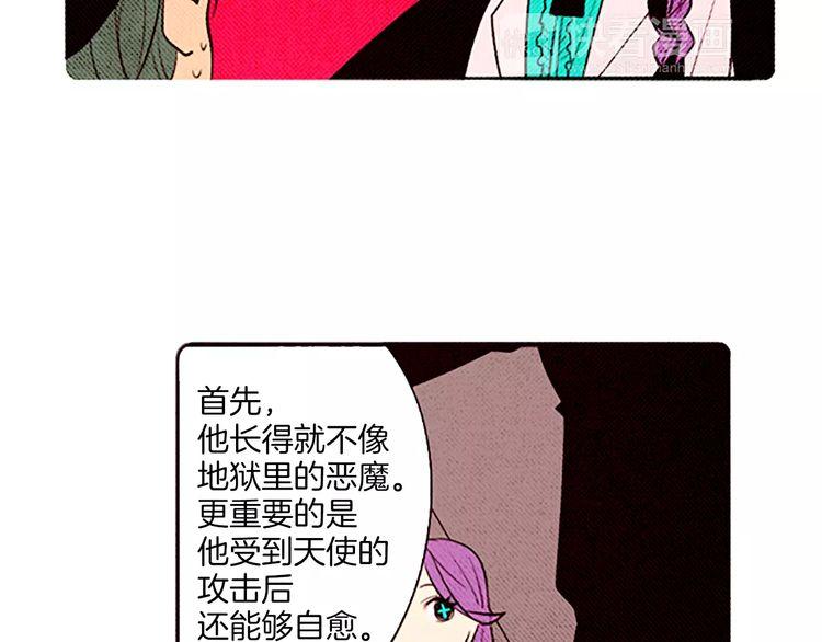 《恶魔也要义务教育》第67话 美少年 第22页