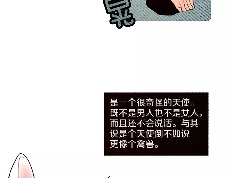 《恶魔也要义务教育》第67话 美少年 第28页
