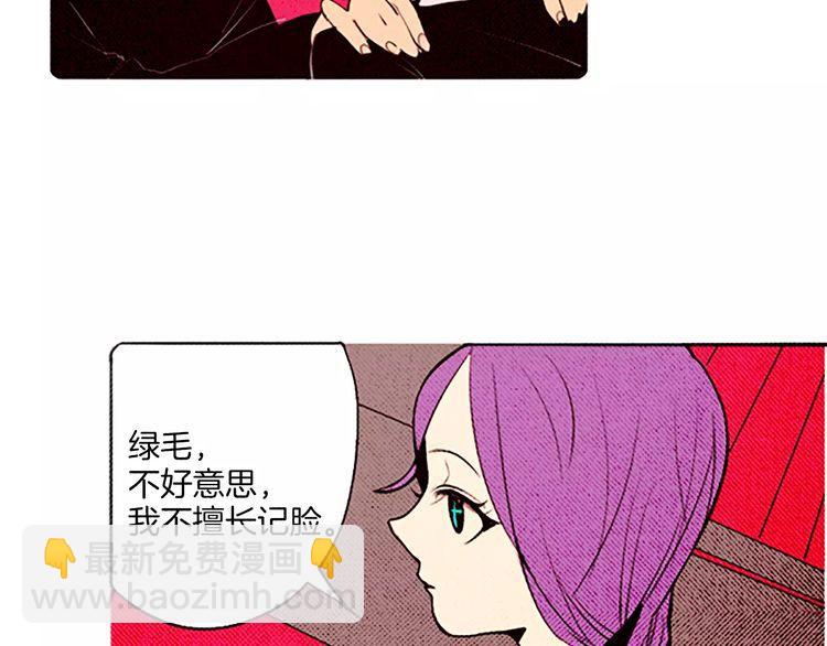 《恶魔也要义务教育》第67话 美少年 第32页
