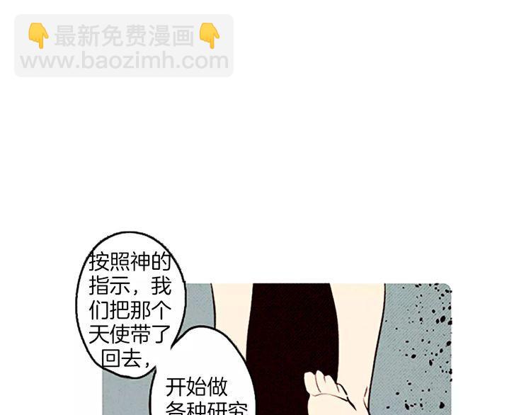 《恶魔也要义务教育》第67话 美少年 第35页