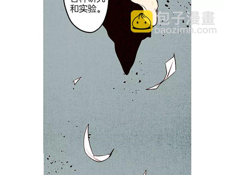 《恶魔也要义务教育》第67话 美少年 第36页