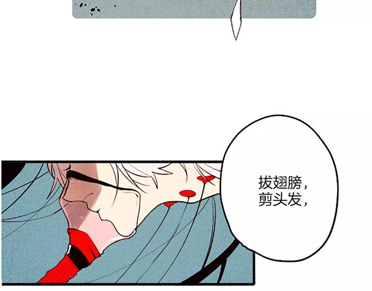 《恶魔也要义务教育》第67话 美少年 第37页
