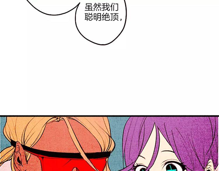 《恶魔也要义务教育》第67话 美少年 第39页