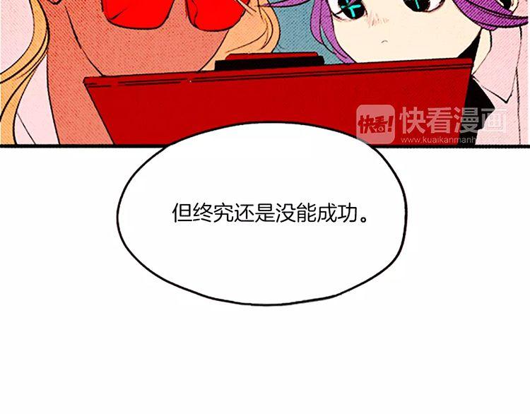 《恶魔也要义务教育》第67话 美少年 第40页