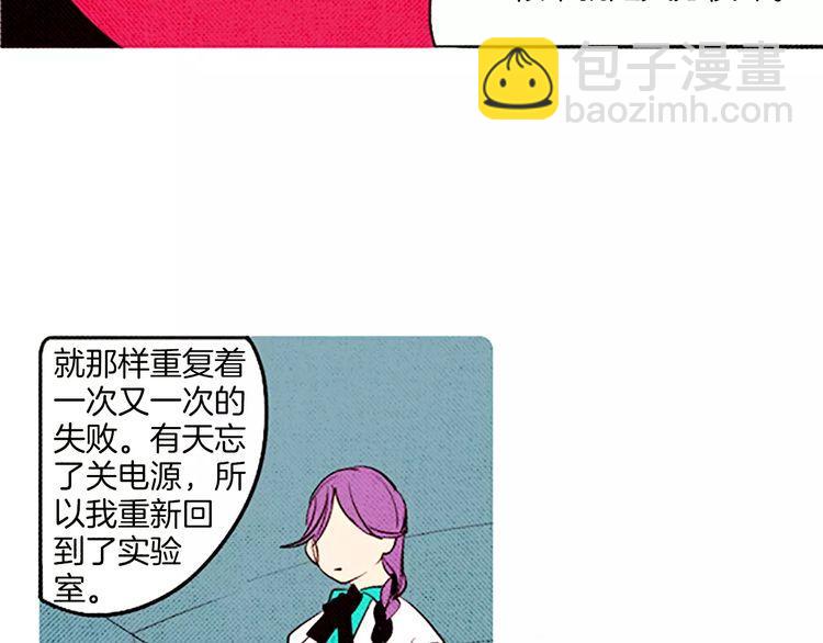 《恶魔也要义务教育》第67话 美少年 第42页