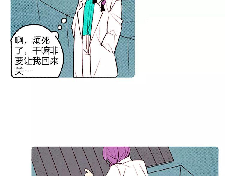 《恶魔也要义务教育》第67话 美少年 第43页