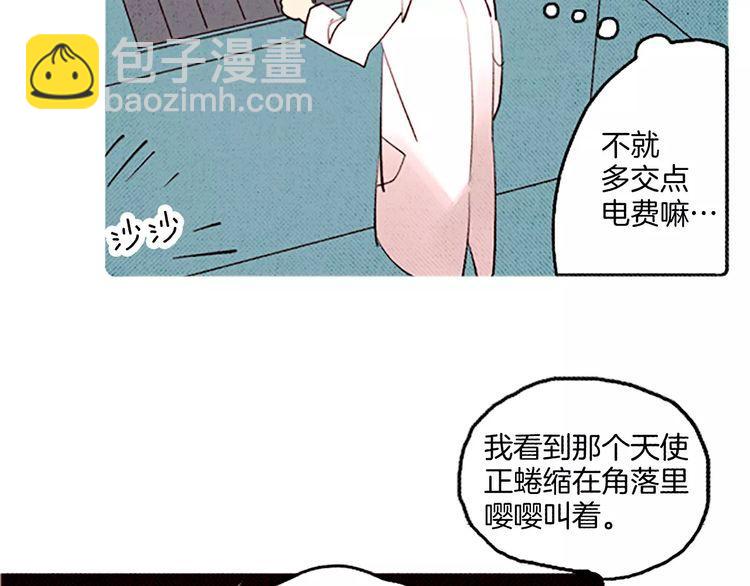 《恶魔也要义务教育》第67话 美少年 第44页