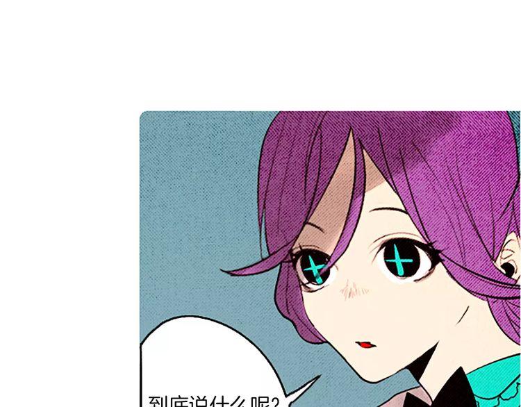 《恶魔也要义务教育》第67话 美少年 第46页
